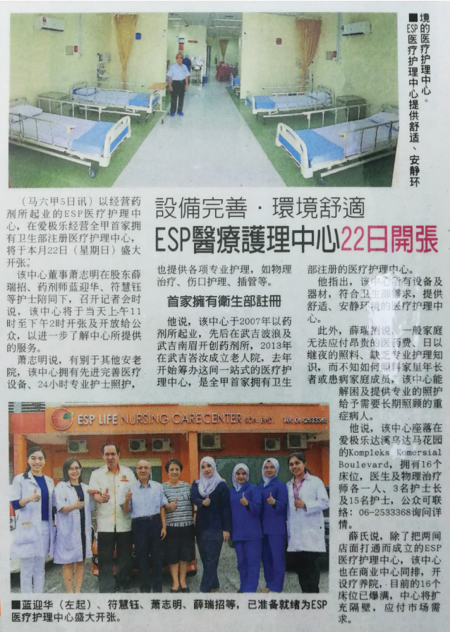physiotherapy melaka