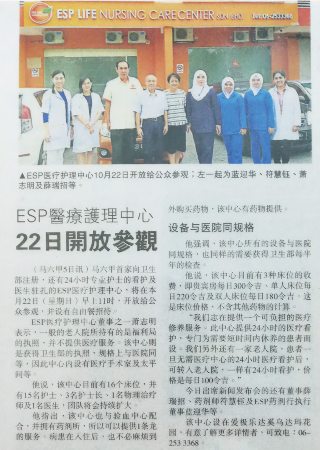 physiotherapy melaka